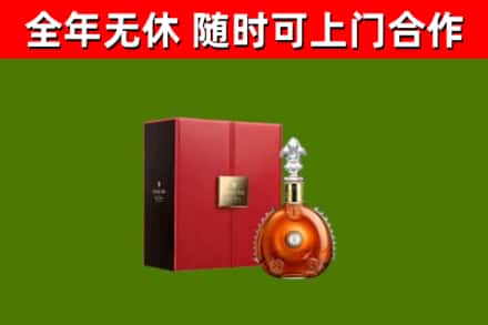 金门县烟酒回收路易十三洋酒.jpg