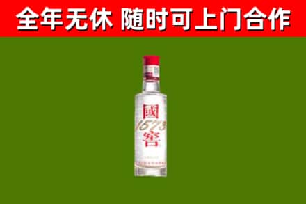 金门县烟酒回收1573酒.jpg