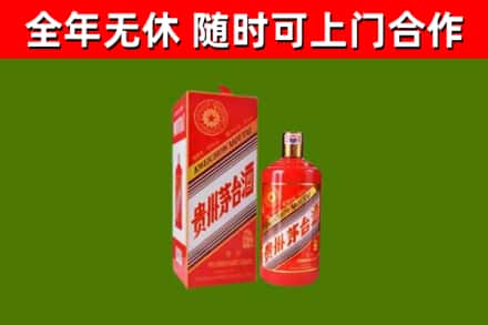 金门县烟酒回收生肖茅台酒瓶.jpg