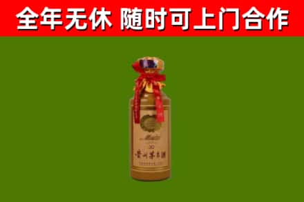 金门县烟酒回收30年茅台酒.jpg