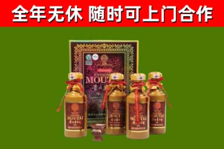 金门县烟酒回收50年茅台酒.jpg