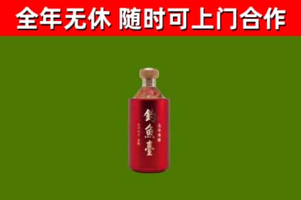 金门县烟酒回收钓鱼台.jpg