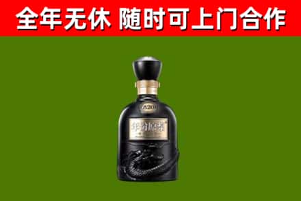 金门县烟酒回收古20酒.jpg