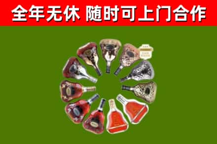 金门县烟酒回收XO洋酒.jpg
