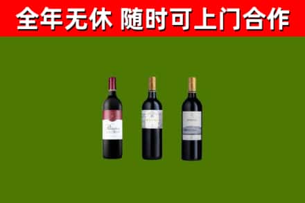 金门县烟酒回收拉菲红酒.jpg