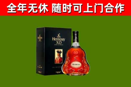 金门县烟酒回收轩尼诗XO.jpg